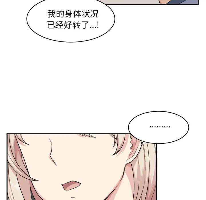 韩国漫画最惨房东并不惨/恶霸室友毋通来韩漫_最惨房东并不惨/恶霸室友毋通来-第12话在线免费阅读-韩国漫画-第7张图片