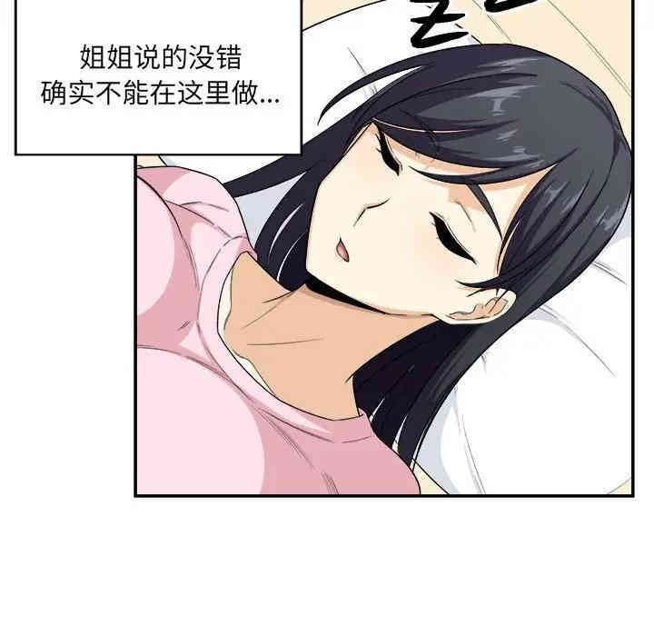 韩国漫画最惨房东并不惨/恶霸室友毋通来韩漫_最惨房东并不惨/恶霸室友毋通来-第12话在线免费阅读-韩国漫画-第9张图片