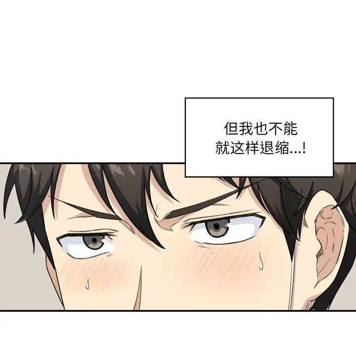 韩国漫画最惨房东并不惨/恶霸室友毋通来韩漫_最惨房东并不惨/恶霸室友毋通来-第12话在线免费阅读-韩国漫画-第10张图片