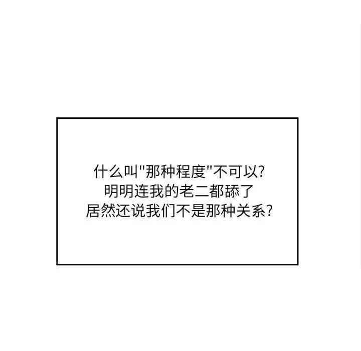 韩国漫画最惨房东并不惨/恶霸室友毋通来韩漫_最惨房东并不惨/恶霸室友毋通来-第12话在线免费阅读-韩国漫画-第17张图片