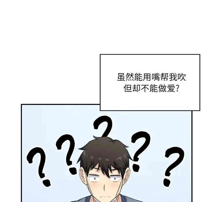 韩国漫画最惨房东并不惨/恶霸室友毋通来韩漫_最惨房东并不惨/恶霸室友毋通来-第12话在线免费阅读-韩国漫画-第28张图片