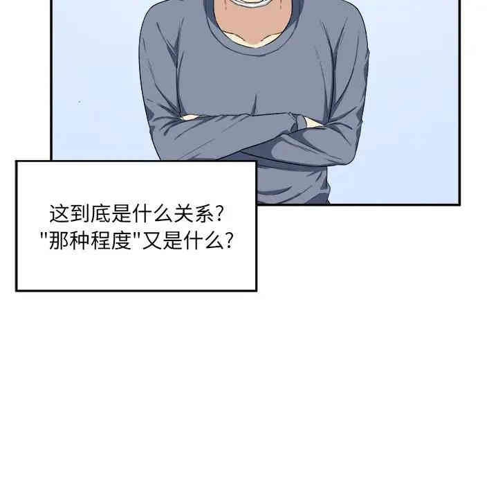 韩国漫画最惨房东并不惨/恶霸室友毋通来韩漫_最惨房东并不惨/恶霸室友毋通来-第12话在线免费阅读-韩国漫画-第29张图片