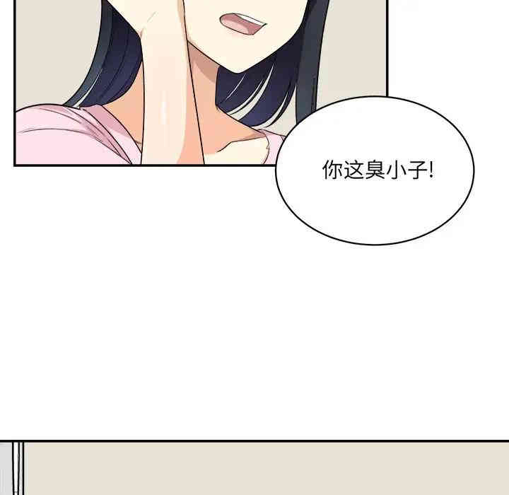 韩国漫画最惨房东并不惨/恶霸室友毋通来韩漫_最惨房东并不惨/恶霸室友毋通来-第12话在线免费阅读-韩国漫画-第35张图片