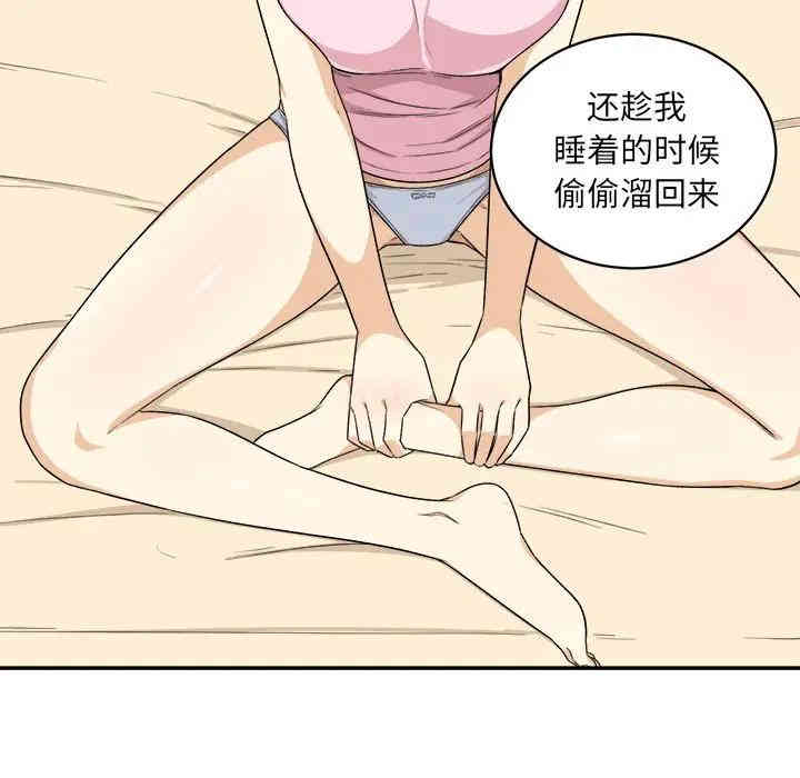 韩国漫画最惨房东并不惨/恶霸室友毋通来韩漫_最惨房东并不惨/恶霸室友毋通来-第12话在线免费阅读-韩国漫画-第37张图片