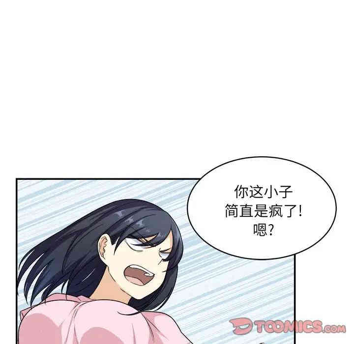 韩国漫画最惨房东并不惨/恶霸室友毋通来韩漫_最惨房东并不惨/恶霸室友毋通来-第12话在线免费阅读-韩国漫画-第38张图片