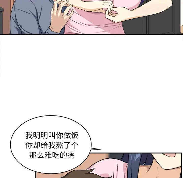 韩国漫画最惨房东并不惨/恶霸室友毋通来韩漫_最惨房东并不惨/恶霸室友毋通来-第12话在线免费阅读-韩国漫画-第41张图片