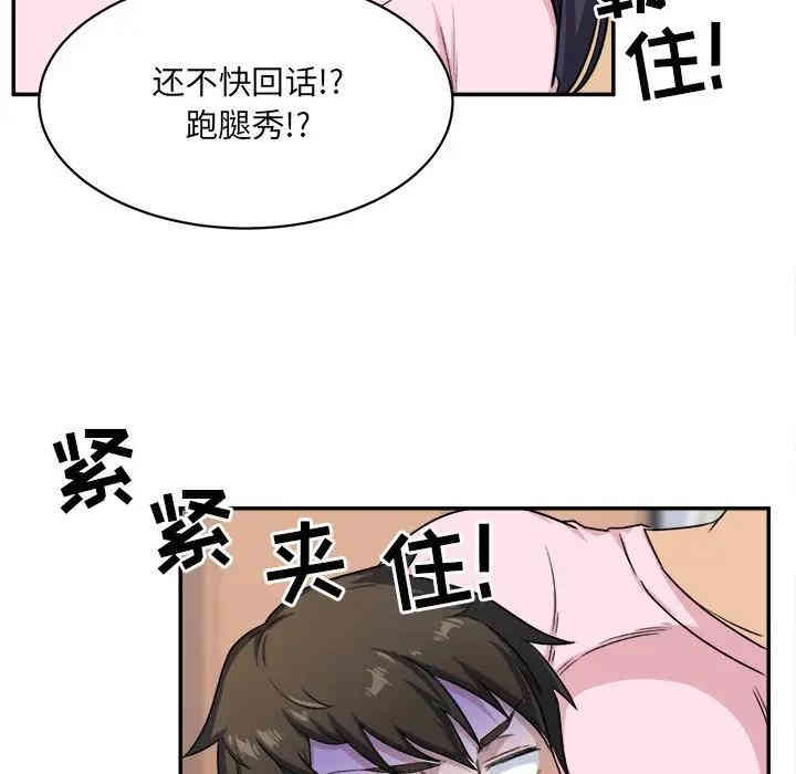 韩国漫画最惨房东并不惨/恶霸室友毋通来韩漫_最惨房东并不惨/恶霸室友毋通来-第12话在线免费阅读-韩国漫画-第44张图片