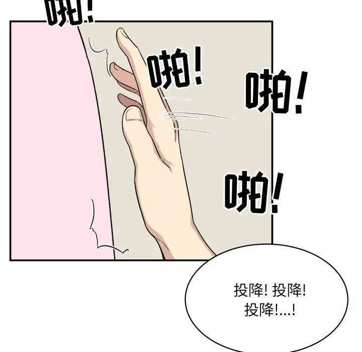 韩国漫画最惨房东并不惨/恶霸室友毋通来韩漫_最惨房东并不惨/恶霸室友毋通来-第12话在线免费阅读-韩国漫画-第46张图片