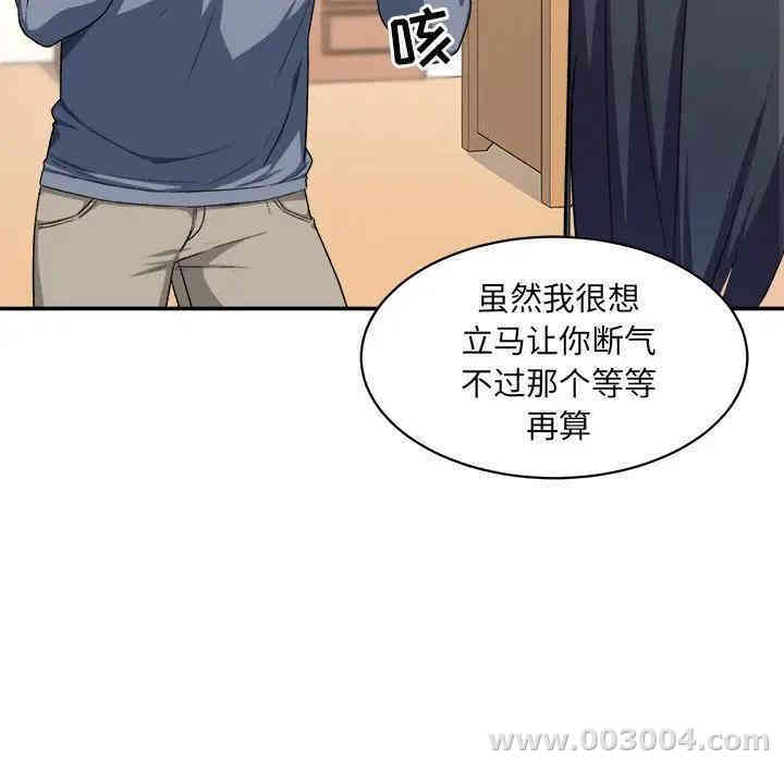 韩国漫画最惨房东并不惨/恶霸室友毋通来韩漫_最惨房东并不惨/恶霸室友毋通来-第12话在线免费阅读-韩国漫画-第48张图片