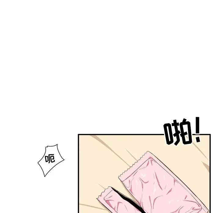 韩国漫画最惨房东并不惨/恶霸室友毋通来韩漫_最惨房东并不惨/恶霸室友毋通来-第12话在线免费阅读-韩国漫画-第62张图片