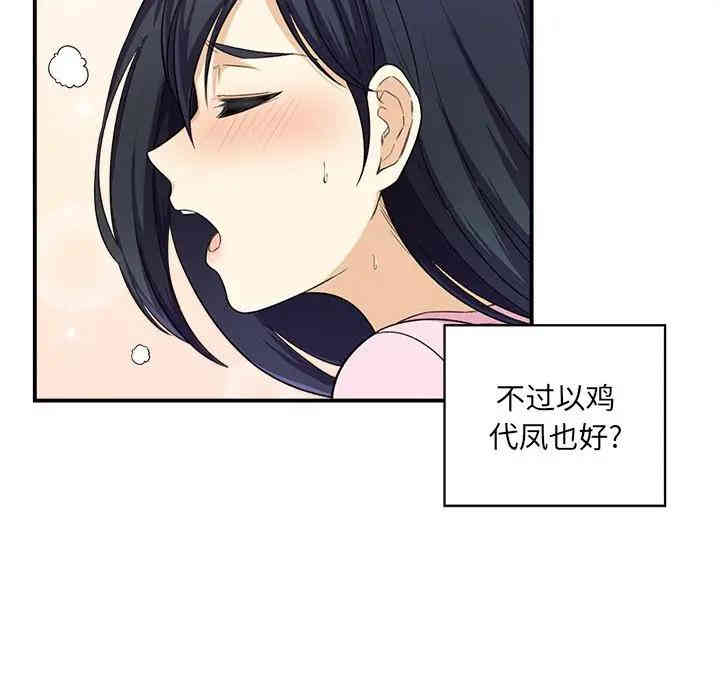 韩国漫画最惨房东并不惨/恶霸室友毋通来韩漫_最惨房东并不惨/恶霸室友毋通来-第12话在线免费阅读-韩国漫画-第71张图片