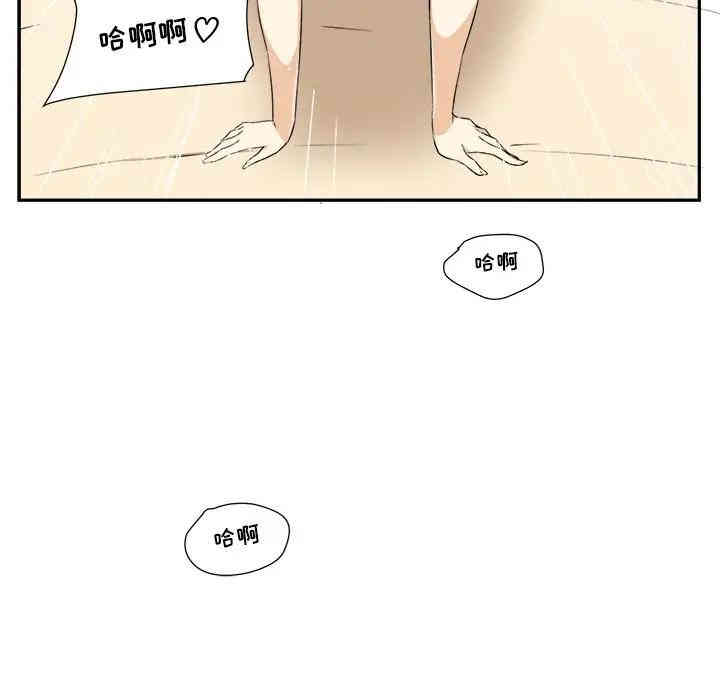 韩国漫画最惨房东并不惨/恶霸室友毋通来韩漫_最惨房东并不惨/恶霸室友毋通来-第12话在线免费阅读-韩国漫画-第77张图片