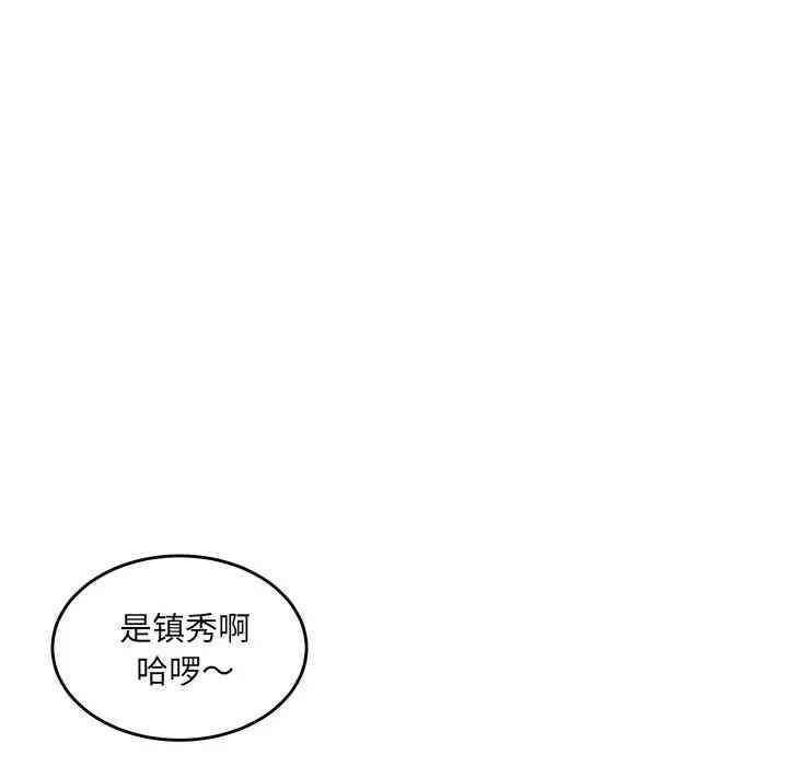 韩国漫画最惨房东并不惨/恶霸室友毋通来韩漫_最惨房东并不惨/恶霸室友毋通来-第12话在线免费阅读-韩国漫画-第85张图片