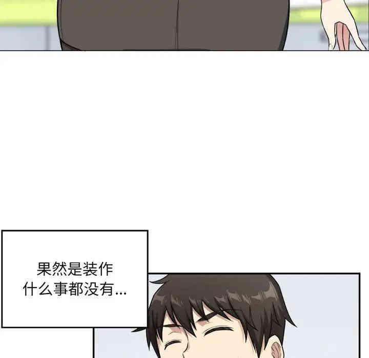 韩国漫画最惨房东并不惨/恶霸室友毋通来韩漫_最惨房东并不惨/恶霸室友毋通来-第12话在线免费阅读-韩国漫画-第88张图片