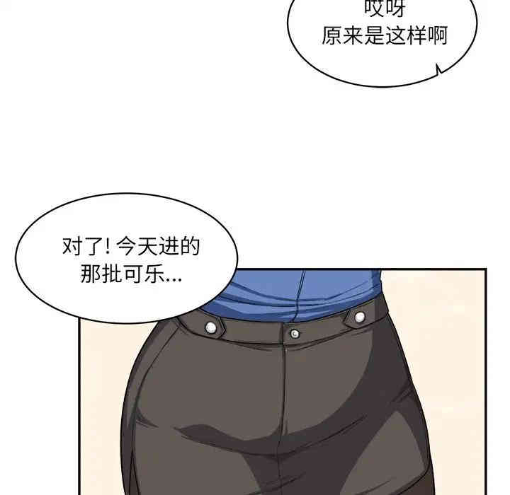 韩国漫画最惨房东并不惨/恶霸室友毋通来韩漫_最惨房东并不惨/恶霸室友毋通来-第12话在线免费阅读-韩国漫画-第91张图片