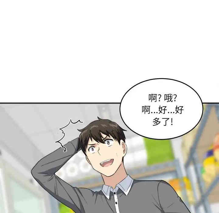 韩国漫画最惨房东并不惨/恶霸室友毋通来韩漫_最惨房东并不惨/恶霸室友毋通来-第12话在线免费阅读-韩国漫画-第105张图片