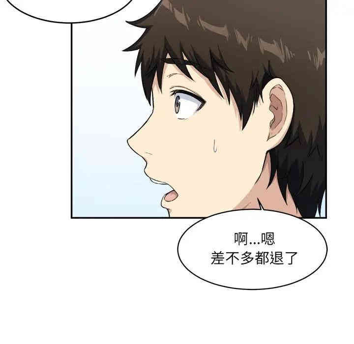 韩国漫画最惨房东并不惨/恶霸室友毋通来韩漫_最惨房东并不惨/恶霸室友毋通来-第12话在线免费阅读-韩国漫画-第107张图片