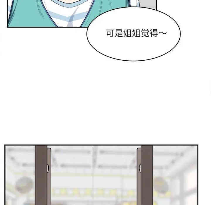 韩国漫画最惨房东并不惨/恶霸室友毋通来韩漫_最惨房东并不惨/恶霸室友毋通来-第12话在线免费阅读-韩国漫画-第109张图片