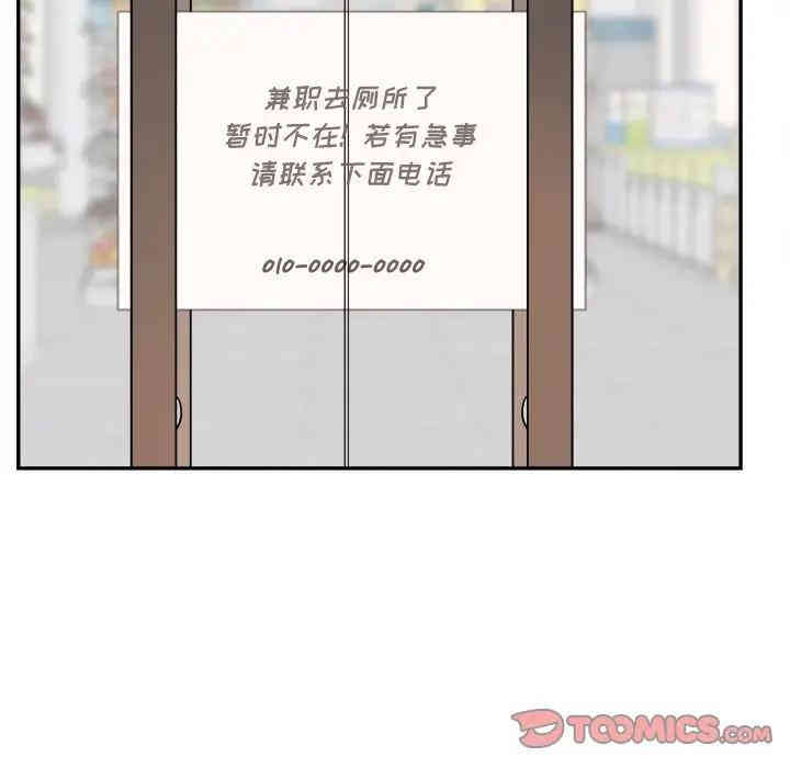 韩国漫画最惨房东并不惨/恶霸室友毋通来韩漫_最惨房东并不惨/恶霸室友毋通来-第12话在线免费阅读-韩国漫画-第110张图片