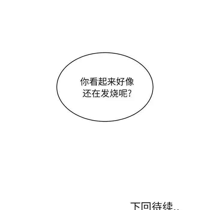 韩国漫画最惨房东并不惨/恶霸室友毋通来韩漫_最惨房东并不惨/恶霸室友毋通来-第12话在线免费阅读-韩国漫画-第111张图片