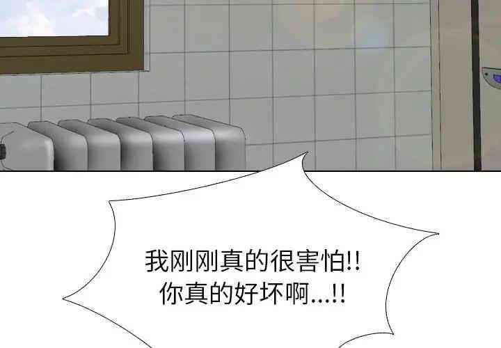 韩国漫画毫无保留的她韩漫_毫无保留的她-第37话在线免费阅读-韩国漫画-第3张图片