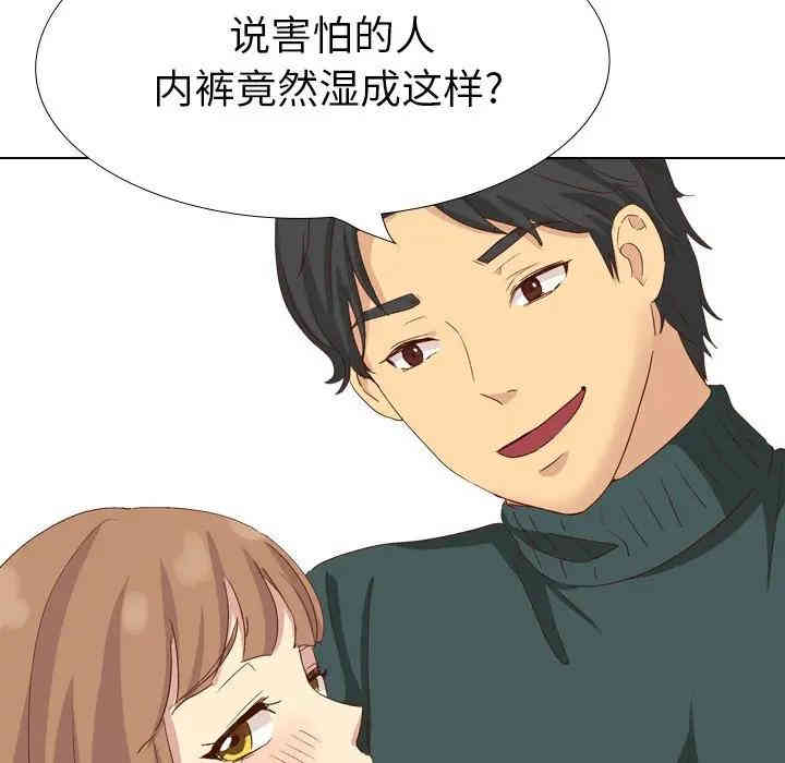 韩国漫画毫无保留的她韩漫_毫无保留的她-第37话在线免费阅读-韩国漫画-第37张图片