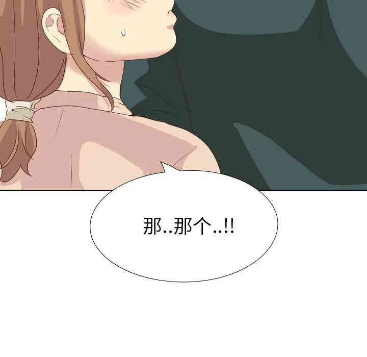 韩国漫画毫无保留的她韩漫_毫无保留的她-第37话在线免费阅读-韩国漫画-第38张图片