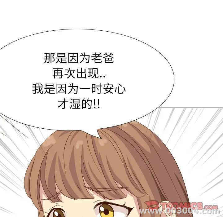 韩国漫画毫无保留的她韩漫_毫无保留的她-第37话在线免费阅读-韩国漫画-第40张图片