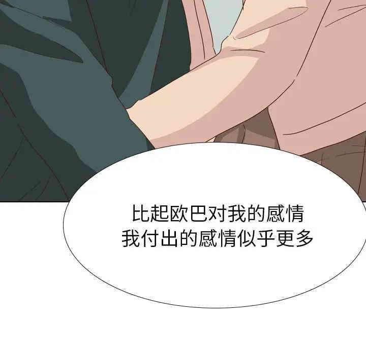 韩国漫画毫无保留的她韩漫_毫无保留的她-第37话在线免费阅读-韩国漫画-第67张图片