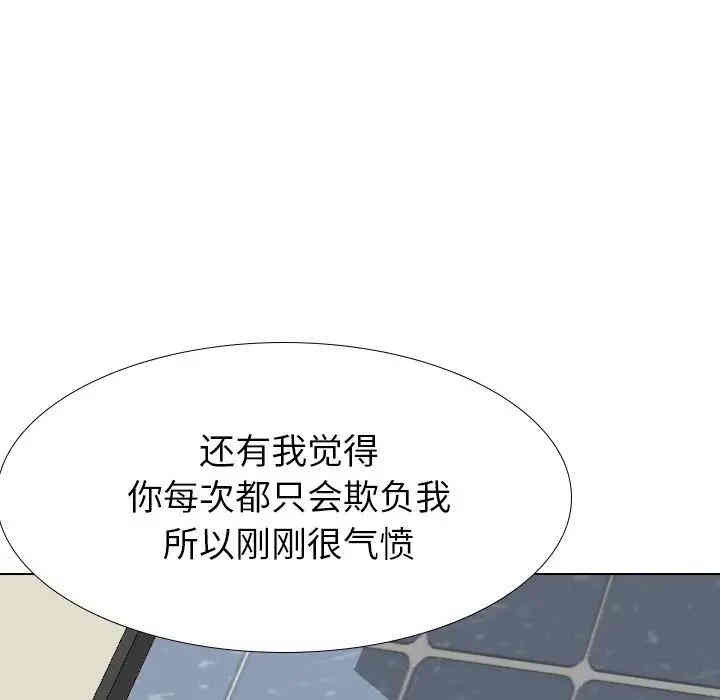 韩国漫画毫无保留的她韩漫_毫无保留的她-第37话在线免费阅读-韩国漫画-第69张图片