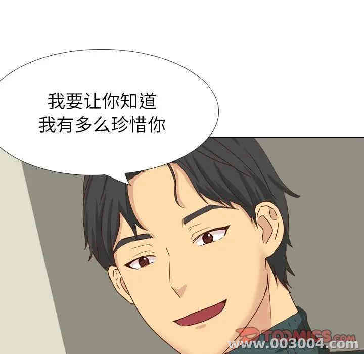韩国漫画毫无保留的她韩漫_毫无保留的她-第37话在线免费阅读-韩国漫画-第88张图片
