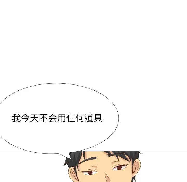 韩国漫画毫无保留的她韩漫_毫无保留的她-第37话在线免费阅读-韩国漫画-第103张图片