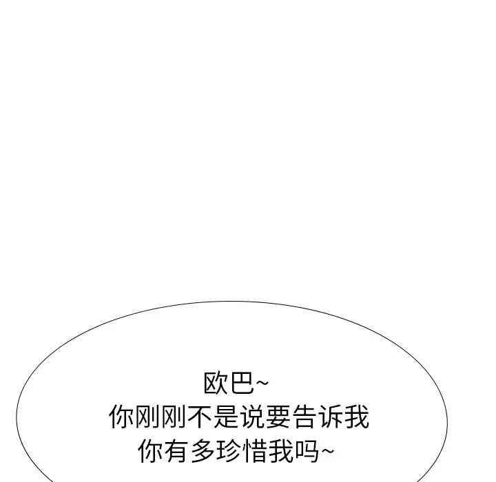 韩国漫画毫无保留的她韩漫_毫无保留的她-第37话在线免费阅读-韩国漫画-第111张图片