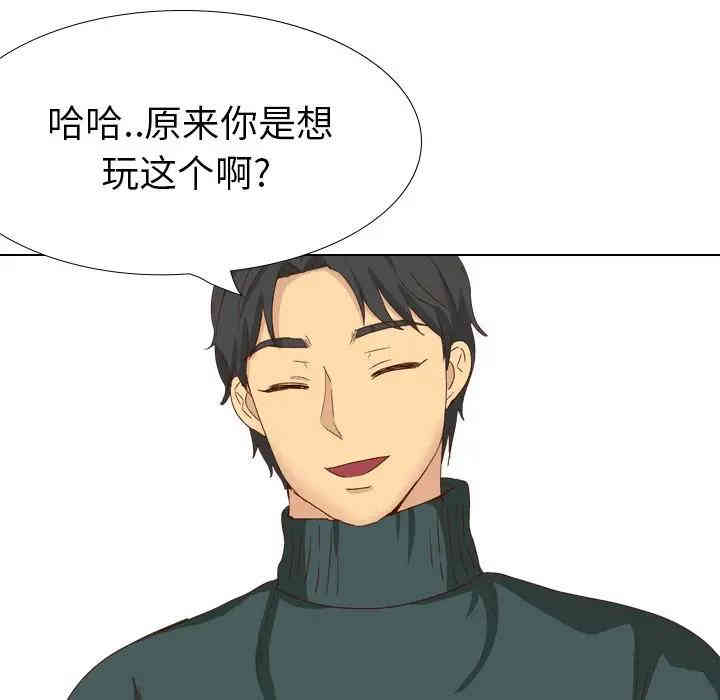 韩国漫画毫无保留的她韩漫_毫无保留的她-第37话在线免费阅读-韩国漫画-第132张图片
