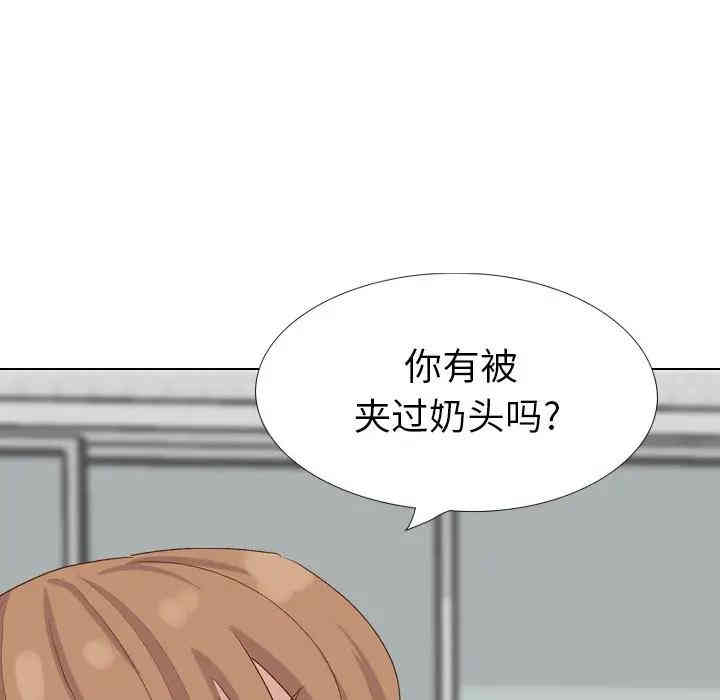 韩国漫画毫无保留的她韩漫_毫无保留的她-第37话在线免费阅读-韩国漫画-第145张图片