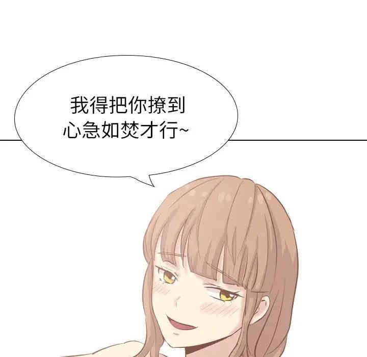 韩国漫画毫无保留的她韩漫_毫无保留的她-第37话在线免费阅读-韩国漫画-第187张图片