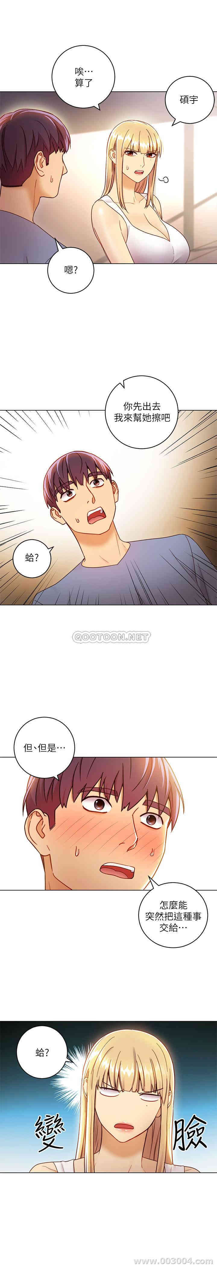 韩国漫画韩漫_继母的朋友们-第36话在线免费阅读-韩国漫画-第7张图片