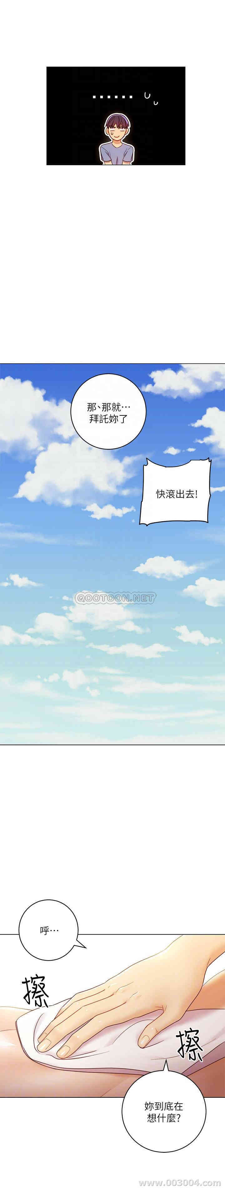 韩国漫画韩漫_继母的朋友们-第36话在线免费阅读-韩国漫画-第8张图片