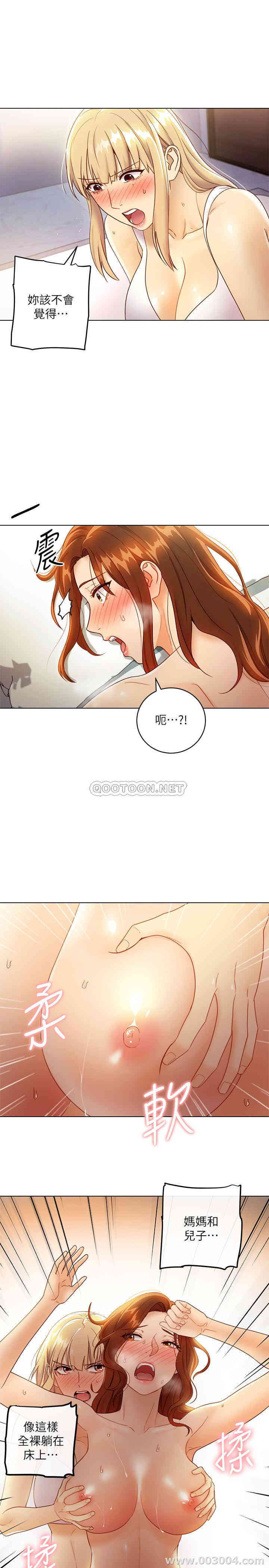 韩国漫画韩漫_继母的朋友们-第36话在线免费阅读-韩国漫画-第11张图片