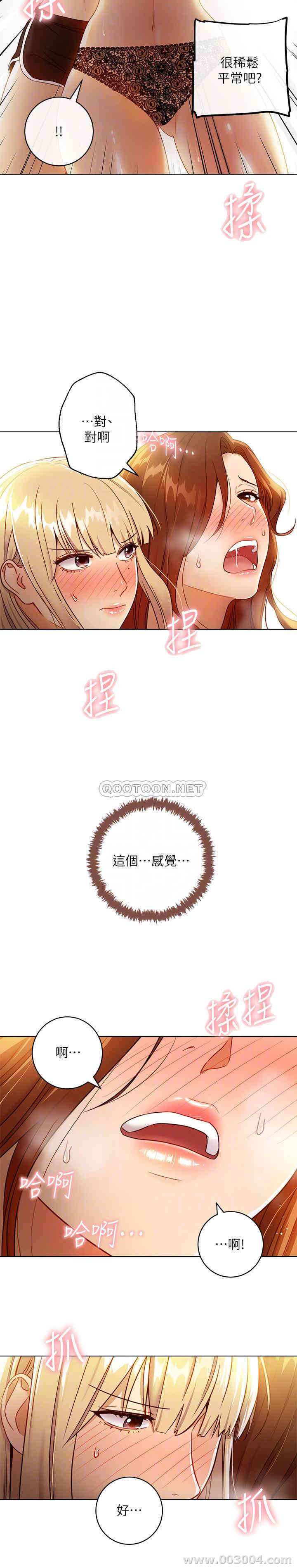 韩国漫画韩漫_继母的朋友们-第36话在线免费阅读-韩国漫画-第12张图片