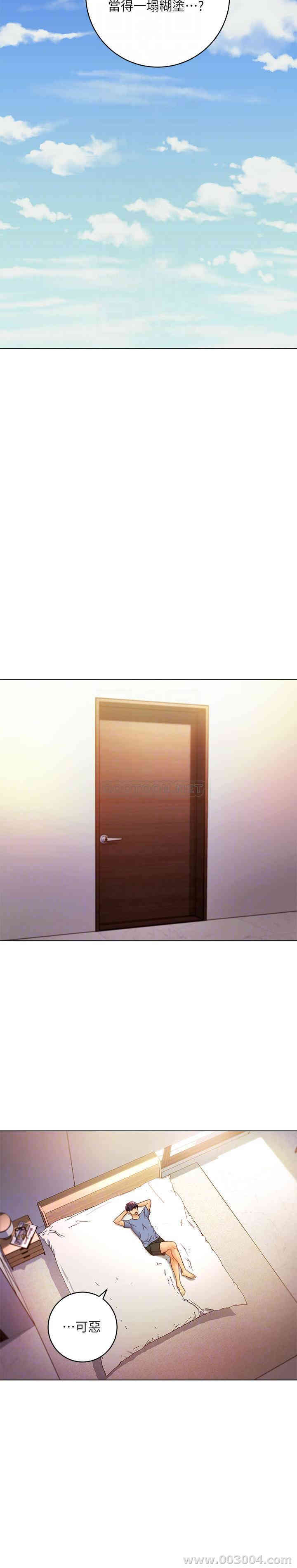 韩国漫画韩漫_继母的朋友们-第36话在线免费阅读-韩国漫画-第14张图片