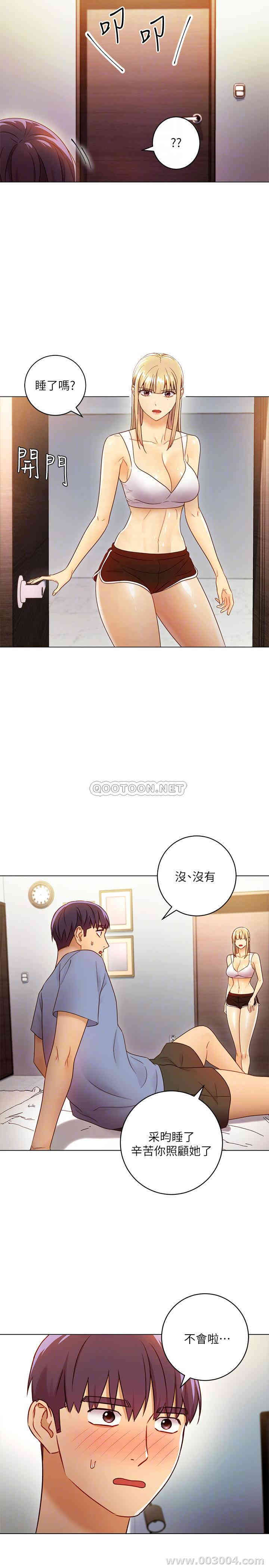 韩国漫画韩漫_继母的朋友们-第36话在线免费阅读-韩国漫画-第16张图片