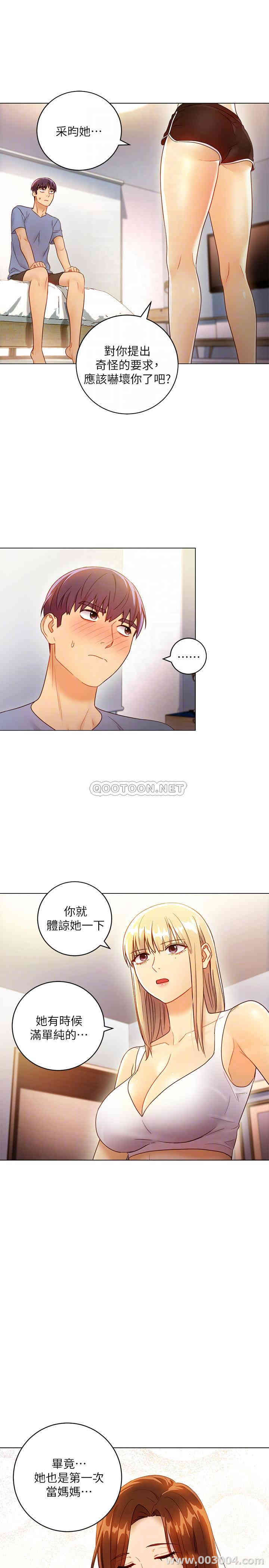 韩国漫画韩漫_继母的朋友们-第36话在线免费阅读-韩国漫画-第17张图片