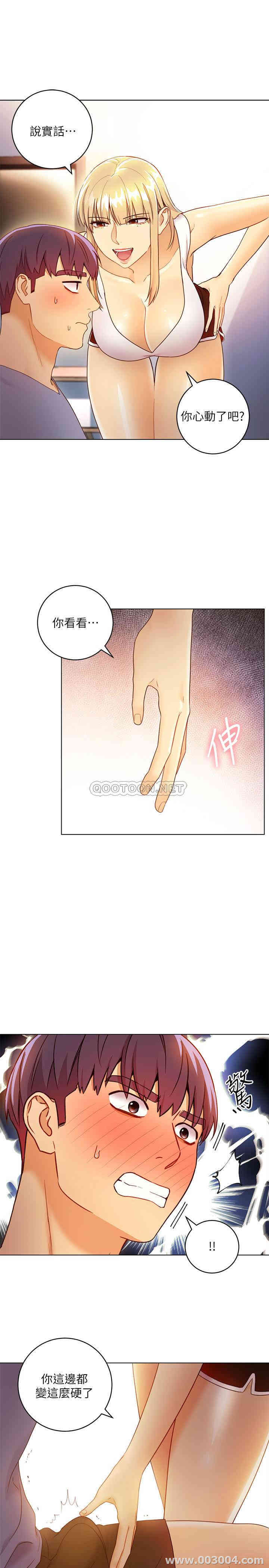 韩国漫画韩漫_继母的朋友们-第36话在线免费阅读-韩国漫画-第19张图片