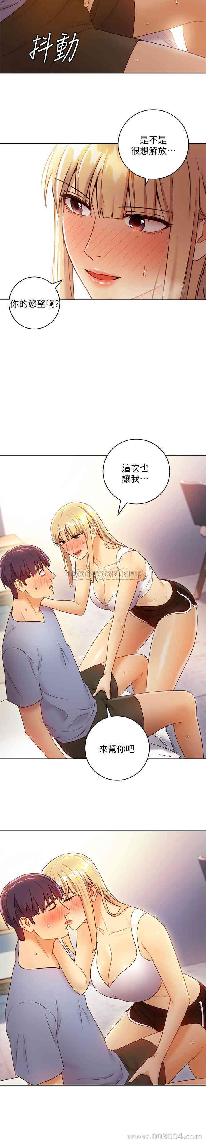 韩国漫画韩漫_继母的朋友们-第36话在线免费阅读-韩国漫画-第20张图片