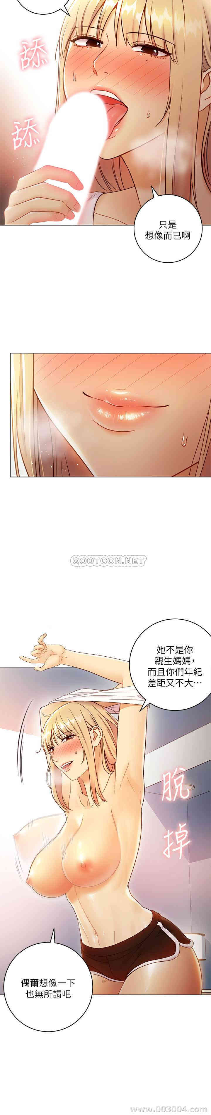 韩国漫画韩漫_继母的朋友们-第36话在线免费阅读-韩国漫画-第24张图片