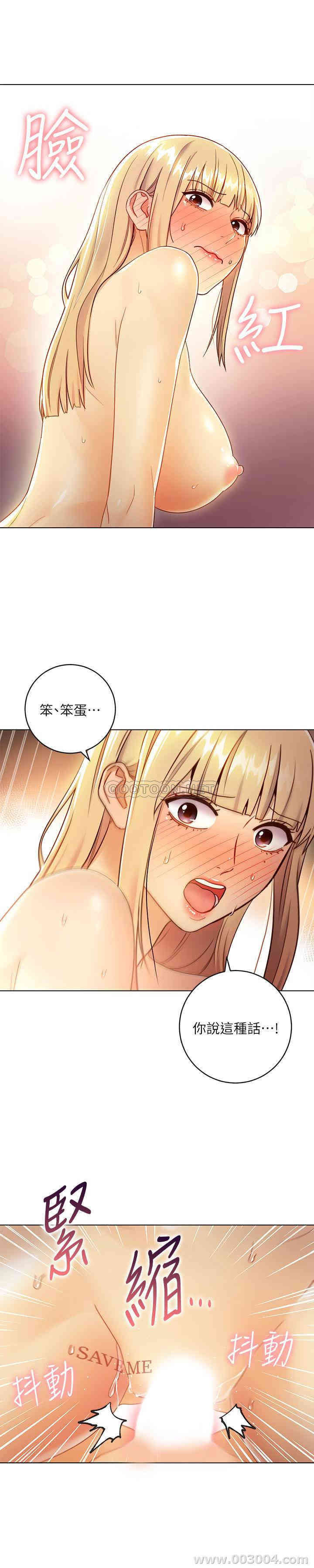 韩国漫画韩漫_继母的朋友们-第36话在线免费阅读-韩国漫画-第28张图片