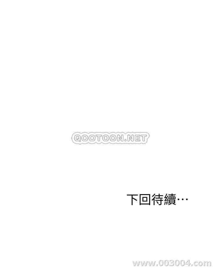 韩国漫画韩漫_继母的朋友们-第36话在线免费阅读-韩国漫画-第30张图片