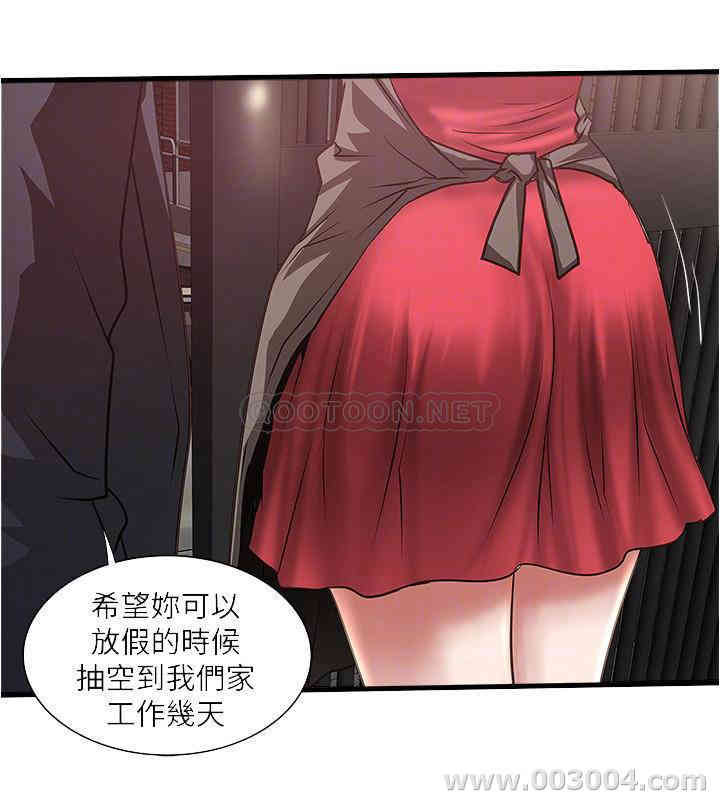 韩国漫画下女,初希韩漫_下女,初希-第79话在线免费阅读-韩国漫画-第3张图片