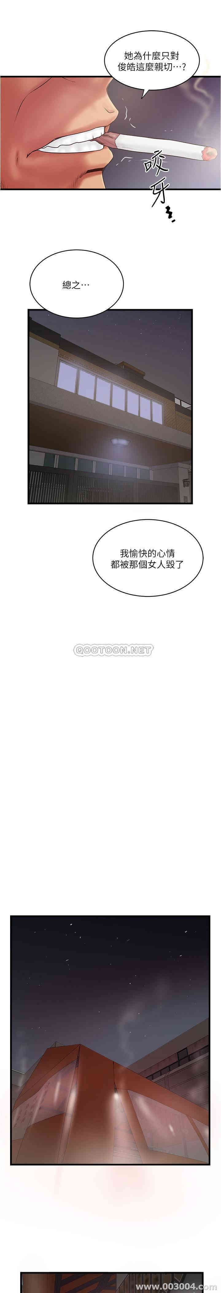 韩国漫画下女,初希韩漫_下女,初希-第79话在线免费阅读-韩国漫画-第14张图片